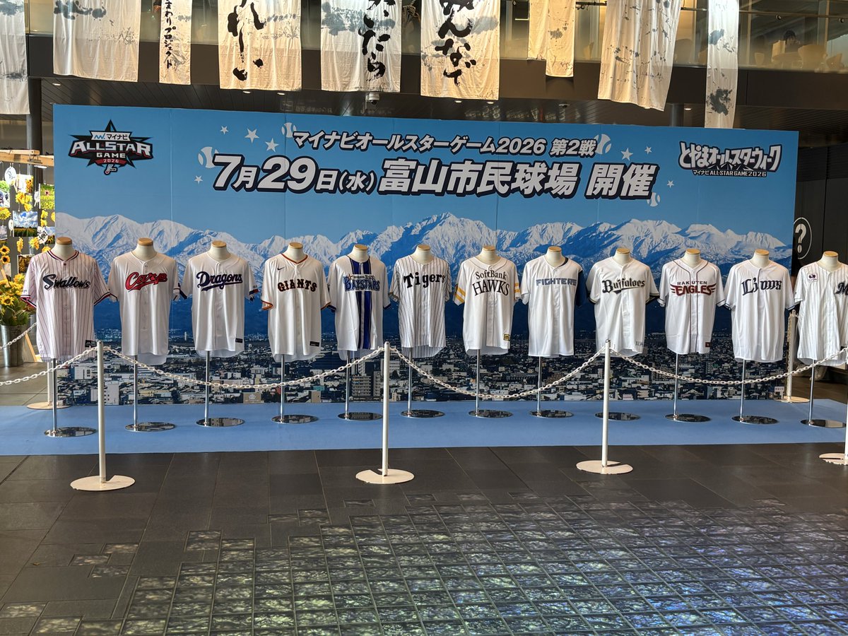 rekirka1's tweet photo. いざオールスターゲームへ！ https://t.co/Jyvpwyj9tg