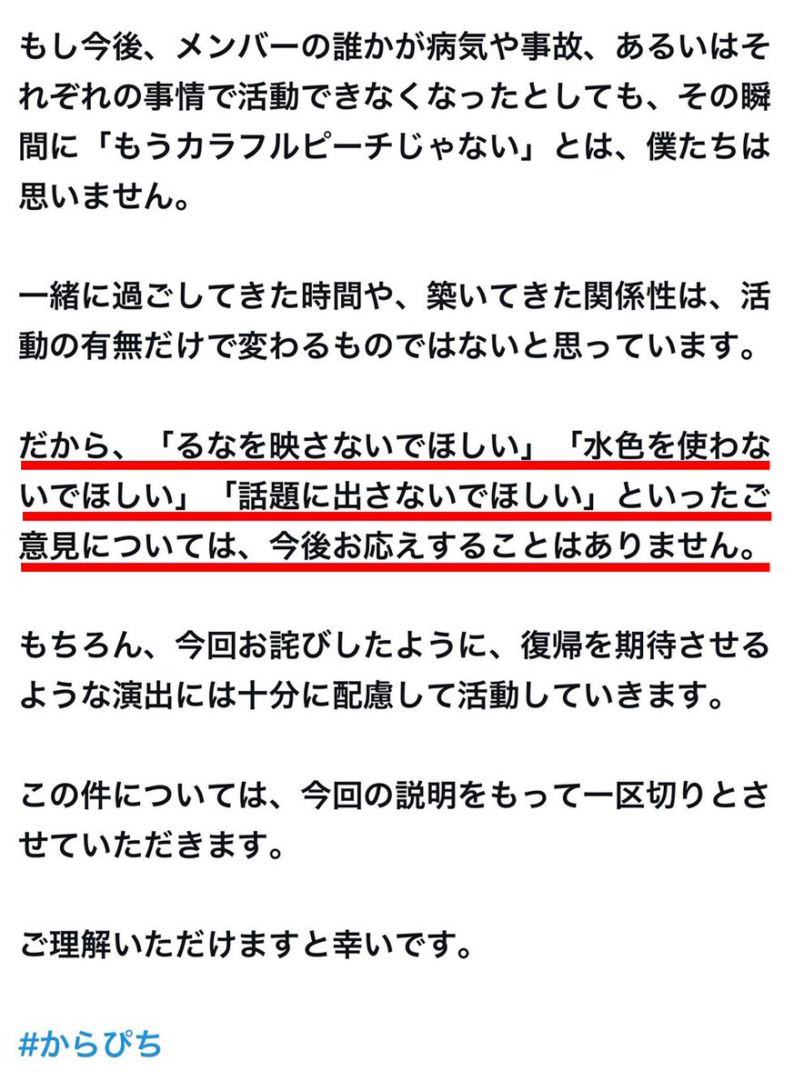 kanzaki_mira's tweet photo. 【悲報】カラフルピーチのリーダーじゃぱぱ、自己中クソガキリスナーに叩かれすぎておかしくなる。

絶対謝らなくて良いことで最近長文の謝罪ポストしててやばい。

ガキリスが拡大解釈して、自分の勝手に都合の悪い事があればすぐ本人にお気持ち表明、誹謗中傷

１番の味方であるリスナーがこれだったらそりゃ病むわ。

もちろん「そんな事で謝らないでください！」っていう
まともなリスナーの意見が多いんだけど

100人ファンがいる中に1人の誹謗中傷があったらそれに喰らってしまうのが人間。

しかもそれがファンからの意見ってのがだいぶキツイだろうな。

子供向けコンテンツになるとこうやってバカなガキが増えるからマジで大変そう。

しっかり休んで、リスナーの操り人形にならないように頑張ってほしい！

僕も小学生の頃じゃぱぱさんの青鬼鬼ごっこ見まくってたなわ、懐かしすぎる！！