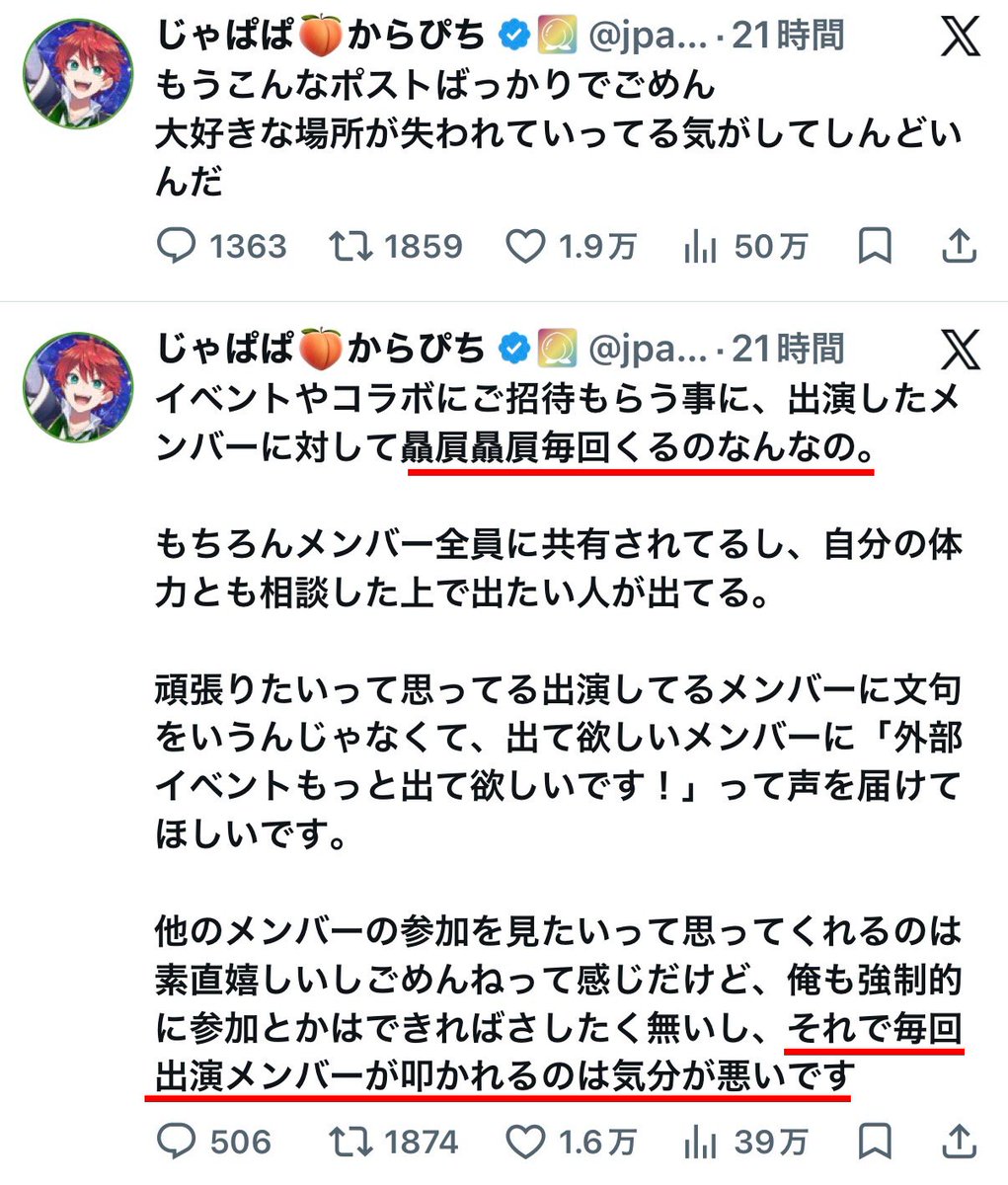 kanzaki_mira's tweet photo. 【悲報】カラフルピーチのリーダーじゃぱぱ、自己中クソガキリスナーに叩かれすぎておかしくなる。

絶対謝らなくて良いことで最近長文の謝罪ポストしててやばい。

ガキリスが拡大解釈して、自分の勝手に都合の悪い事があればすぐ本人にお気持ち表明、誹謗中傷

１番の味方であるリスナーがこれだったらそりゃ病むわ。

もちろん「そんな事で謝らないでください！」っていう
まともなリスナーの意見が多いんだけど

100人ファンがいる中に1人の誹謗中傷があったらそれに喰らってしまうのが人間。

しかもそれがファンからの意見ってのがだいぶキツイだろうな。

子供向けコンテンツになるとこうやってバカなガキが増えるからマジで大変そう。

しっかり休んで、リスナーの操り人形にならないように頑張ってほしい！

僕も小学生の頃じゃぱぱさんの青鬼鬼ごっこ見まくってたなわ、懐かしすぎる！！
