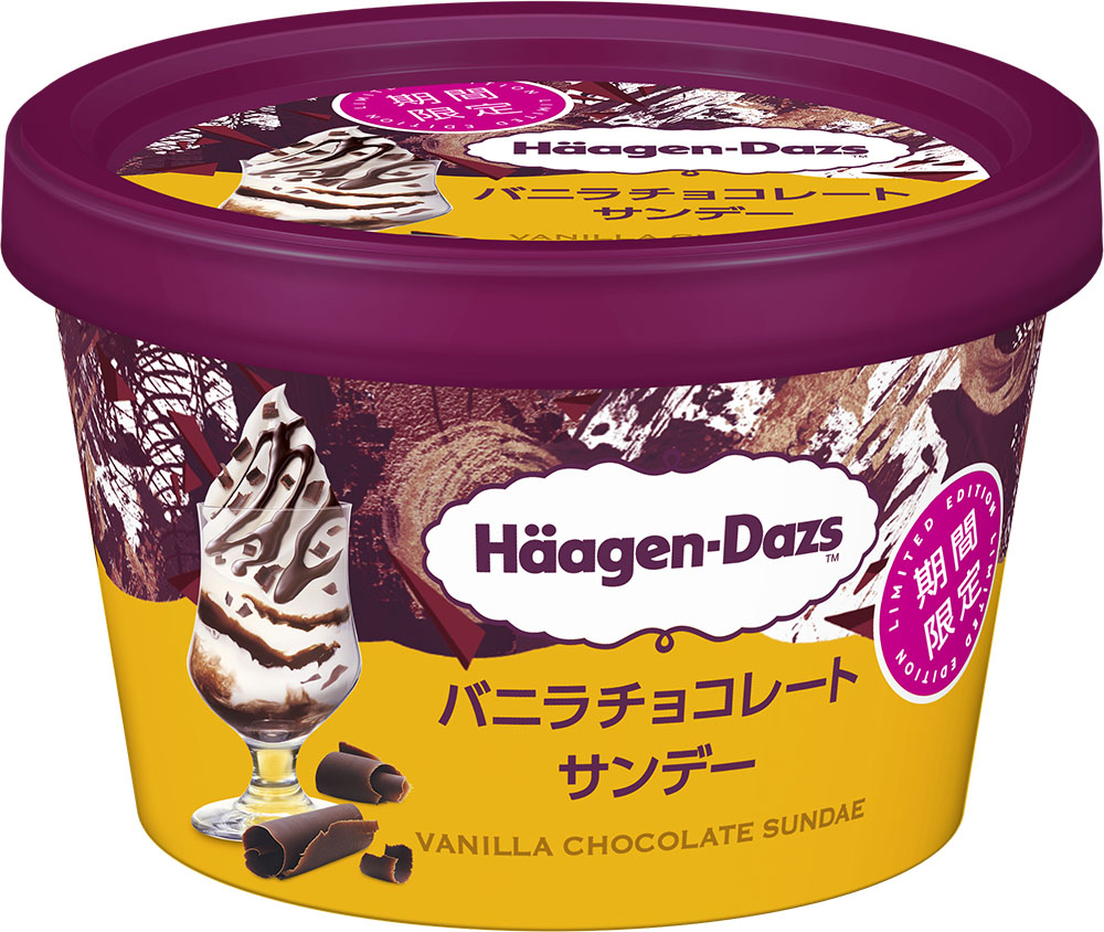 oricon's tweet photo. ハーゲンダッツ、秋の新作を発表
“ご褒美サンデー”＆和スイーツ《9月発売》
https://t.co/5psmQvl5v7

🤎バニラチョコレートサンデー
💛GREEN CRAFT『黒ごま＆きなこ』 https://t.co/BWHG95HW5z