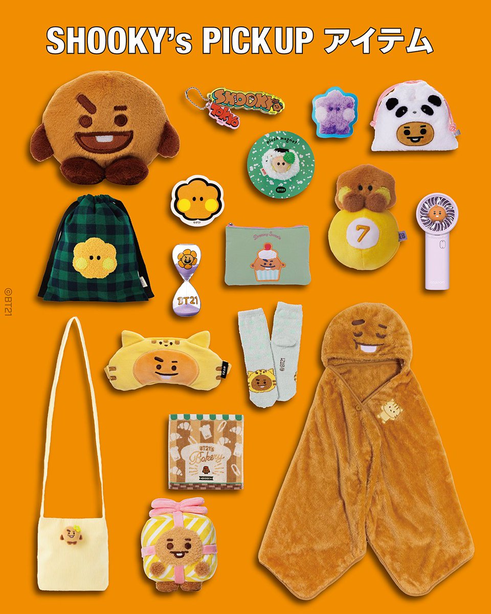 BT21_Japan's tweet photo. ⋰
SHOOKYが大好きなあなたへ🤎
SHOOKY's PICK UP アイテム！
⋱  

ハンディファンや靴下、ぬいぐるみまでSHOOKYだらけのアイテムでテンションアップ✨
お気に入りを見つけて、SHOOKYと夏を楽しく乗り切ろう🌻🤎

今すぐオンラインストアへ🛒➰
https://t.co/ArGtA0jh40

#BT21 #SHOOKY https://t.co/pB7I78hN1L