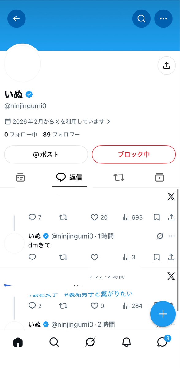 misosiru393911's tweet photo. 名前変えてまた活動しているので気をつけての欲しいです😭😭

 #詐欺 #写真販売 #動画販売 #PayPay https://t.co/hHtHqBk1gA