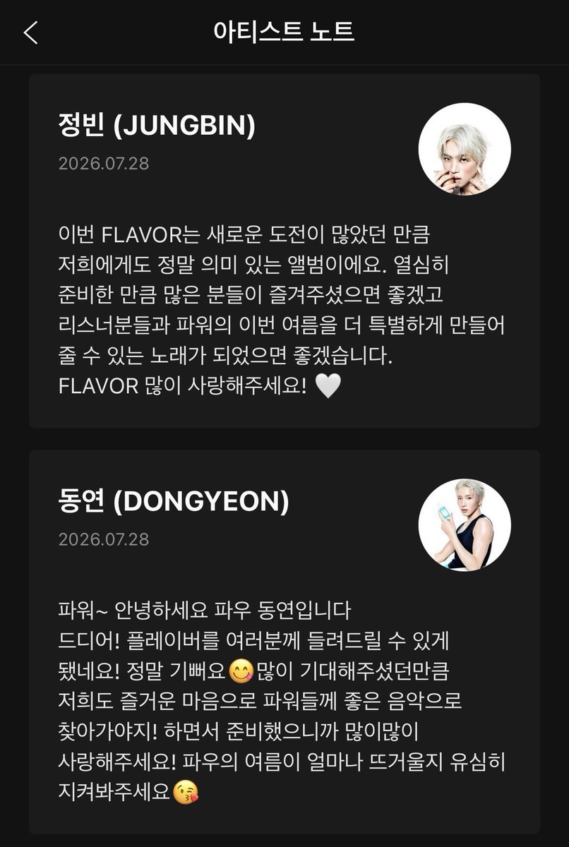 nk__1612's tweet photo. [แปล] Artist Note

🧸 โยชิ (YORCH)
ระหว่างที่เตรียมอัลบั้มนี้ พวกเราตื่นเต้นและเฝ้ารอคอยกันมากจริงๆ ครับ พวกเราคุยกันเยอะมากว่าควรจะถ่ายทอดบรรยากาศของเพลงและสีสันในแบบฉบับของ POW ออกมายังไงให้ดีที่สุด จนค่อยๆ พัฒนาออกมาเป็นผลงานนี้

และในช่วงหน้าร้อนนี้ พวกเราหวังว่าทุกคนจะได้รับพลังที่สดชื่นและเย็นสบายผ่าน FLAVOR นะครับ หวังว่าเพลงนี้จะกลายเป็นอีกหนึ่งรสชาติใหม่ที่ทุกคนจดจำได้ ฝากฟังกันเยอะๆ ด้วยนะครับ!

🐱 ฮยอนบิน (HYUNBIN)
ผมรอวันปล่อย FLAVOR มานานมาก และในที่สุดก็ได้ปล่อยออกมาจนได้ ตื่นเต้นสุดๆ เลยครับ!!

เพลงนี้พวกเราตั้งใจทำออกมาให้ทั้งสนุกและสดชื่น เพื่อให้ทุกคนได้ใช้ช่วงหน้าร้อนนี้อย่างเย็นสบาย เพราะฉะนั้นฝากฟังกันเยอะๆ นะครับ!!

และสุดท้าย ขอบคุณพาวเวอร์เสมอที่คอยมอบความรักให้กับเพลงของพวกเรามาตลอด ขอบคุณมากจริงๆ ครับ

🐶 จองบิน (JUNGBIN)
สำหรับผม FLAVOR เป็นอัลบั้มที่มีความหมายมากจริงๆ เพราะเต็มไปด้วยความท้าทายใหม่ๆ มากมาย พวกเราตั้งใจเตรียมอัลบั้มนี้กันอย่างเต็มที่ หวังว่าทุกคนจะสนุกไปกับมันนะครับ
และผมก็หวังว่าเพลงนี้จะช่วยทำให้ฤดูร้อนของเหล่าผู้ฟังและพาวเวอร์ทุกคนพิเศษยิ่งขึ้น ฝากมอบความรักให้กับ FLAVOR กันเยอะๆ ด้วยนะครับ!

🐺 ดงยอน (DONGYEON)
พาวเวอร์~ สวัสดีครับ ผมดงยอน POW ครับ ในที่สุด! ก็ถึงเวลาที่พวกเราจะได้เปิดเพลง FLAVOR ให้ทุกคนฟังกันแล้วนะครับ! ผมดีใจมากจริงๆ

ในเมื่อทุกคนเฝ้ารอกันมากขนาดนี้ พวกเราเองก็ตั้งใจเตรียมผลงานด้วยความรู้สึกที่สนุกและมีความสุข พร้อมกับคิดอยู่เสมอว่าเราจะต้องกลับมาหาพาวเวอร์พร้อมกับเพลงดีๆ ให้ได้! เพราะฉะนั้น ฝากมอบความรักให้กันเยอะๆ เลยนะครับ!

และช่วยจับตาดูกันให้ดีด้วยนะครับว่าฤดูร้อนของ POW ครั้งนี้จะร้อนแรงขนาดไหน!

🦊 ฮง (HONG)
ระหว่างที่เตรียมอัลบั้มนี้ ผมทั้งตื่นเต้นและเฝ้ารอมากเลยครับ เพราะคิดว่าจะได้แสดงเสน่ห์ที่หลากหลายและ FLAVOR ในรูปแบบใหม่ๆ ที่มีแค่ POW เท่านั้นให้ผู้ฟังทุกคนได้เห็นในช่วงหน้าร้อนนี้~

อัลบั้มนี้ เมมเบอร์ทุกคนตั้งใจเตรียมกันด้วยความสนุกและความตื่นเต้น โดยหวังว่าเพียงแค่ได้ฟังเพลงนี้ แฟนๆ ก็จะยิ้มกว้างออกมา ได้สนุกไปกับเวทีของพวกเราด้วยกัน และสร้างความทรงจำที่มีความสุขร่วมกันงับ

เจ้าหญิงทั้งหลาย POW มาแล้วนะ เพราะฉะนั้นกิจกรรมโปรโมตครั้งนี้ ผมจะเติมเต็มให้มีแต่ความสนุกและความทรงจำดีๆ เองง

ขอบคุณมากจริงๆ ที่คอยสนับสนุนพวกเราอย่างไม่เปลี่ยนแปลงเสมอมา และฝากตั้งตารอกิจกรรมครั้งนี้กันเยอะๆ ด้วยนะครับ!~
.
#POW #파우 #Flavor #POW_Flavor #플레이버