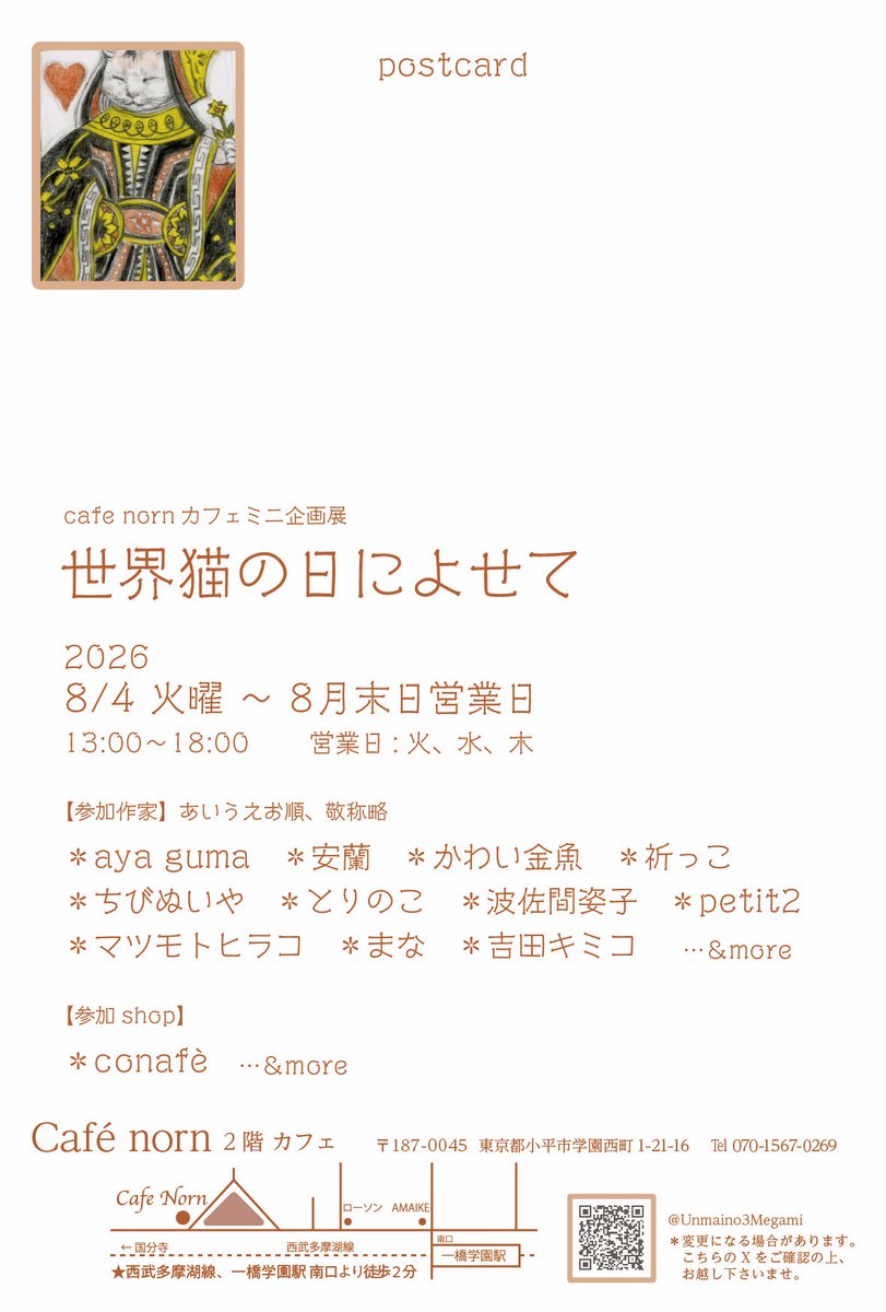 aran_inform's tweet photo. @4_yon_fox 今作ってるのは、こちらの展覧会用です🐱
昨年のねこ展からのご縁でお声掛けいただきました☺️ https://t.co/id3E5T8rbJ