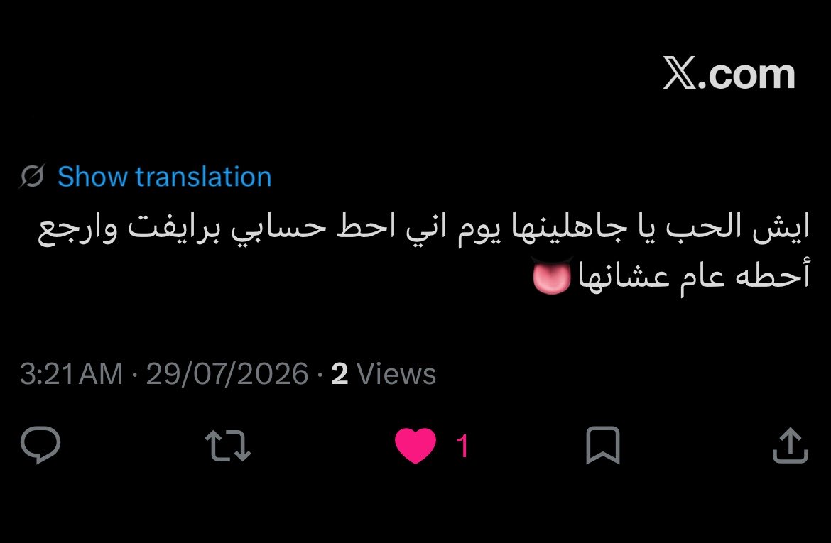 7ilau_x's tweet photo. طيب والله كل حياتي ☹️ https://t.co/c5TGjTJRlO