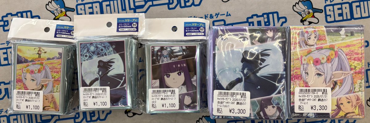 葬送のフリーレン　スリーブ　デッキケース ✨明日発売✨ 『葬送のフリーレン』 のカードサプライが明日7/30発売