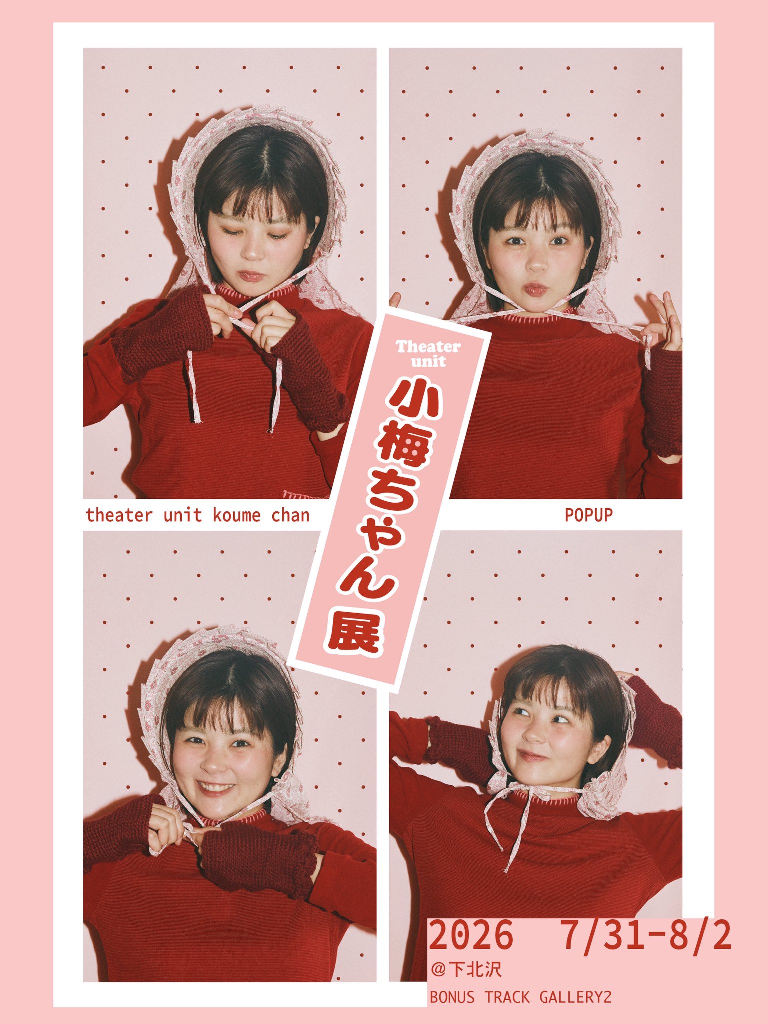 田村芽実 on X: 