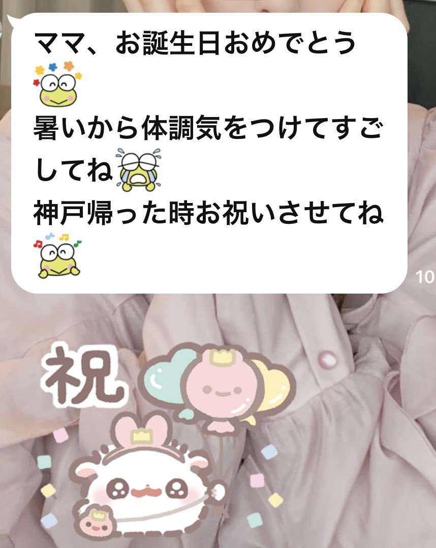 dfhwa308's tweet photo. 誕生日にあーちゃんからのメッセージ
めちゃくちゃ嬉しー❤️
力になる↑↑↑ https://t.co/Mc5KMsm4hE