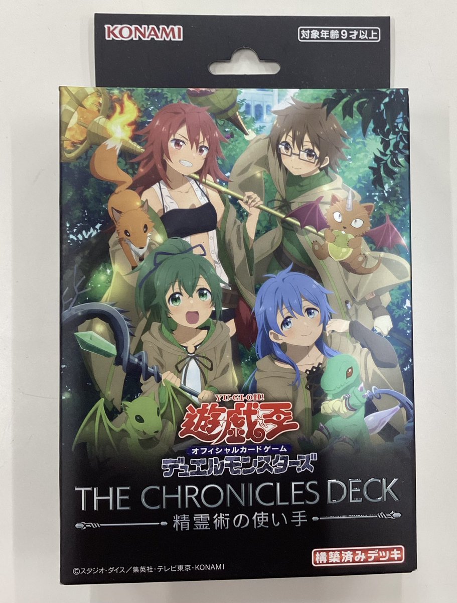 ☘️商品情報☘️】 遊戯王 THE CHRONICLES DECK 【精霊術の使い手