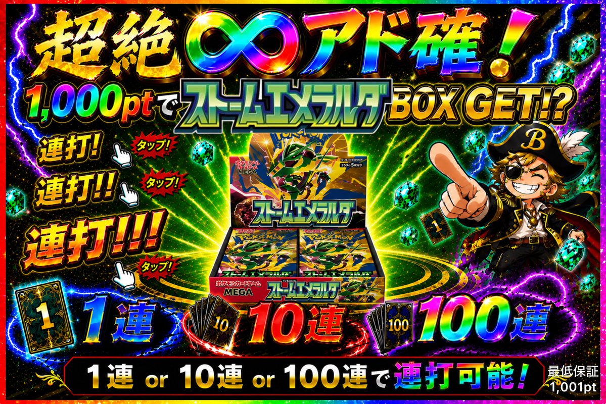 oripa_story's tweet photo. 🎁豪華！『10,000pt』プレゼント企画🎁

引用元の投稿とこの投稿を
【リポスト】・【いいね】で
抽選で１名様に『10,000pt』🎁🌈

⚠️期限
カテゴリーアド確『Vユニ』が
sold out又は販売終了迄 https://t.co/lyuP43Ez4K