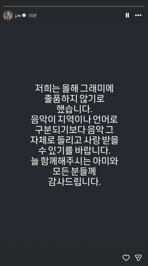 Kpop_Herald's tweet photo. .@bts_bighit passes on 2027 Grammy submissions.

The move appears to be linked to the Recording Academy's newly introduced Best Asian Pop Music Performance category. Last month, the academy created a separate category grouping music from Asian countries including South Korea, China and Japan. BTS' decision not to submit their work is being interpreted as a statement of criticism over that move.

#BTS #GRAMMMYS
