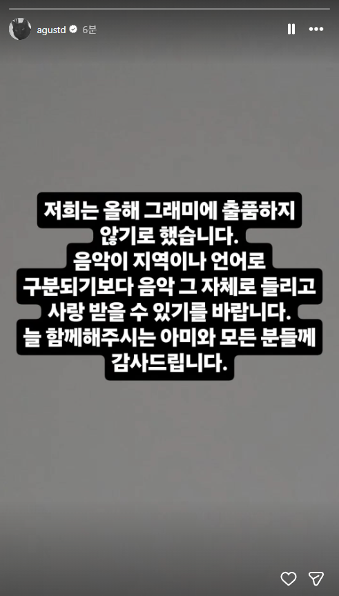 Kpop_Herald's tweet photo. .@bts_bighit passes on 2027 Grammy submissions.

The move appears to be linked to the Recording Academy's newly introduced Best Asian Pop Music Performance category. Last month, the academy created a separate category grouping music from Asian countries including South Korea, China and Japan. BTS' decision not to submit their work is being interpreted as a statement of criticism over that move.

#BTS #GRAMMMYS