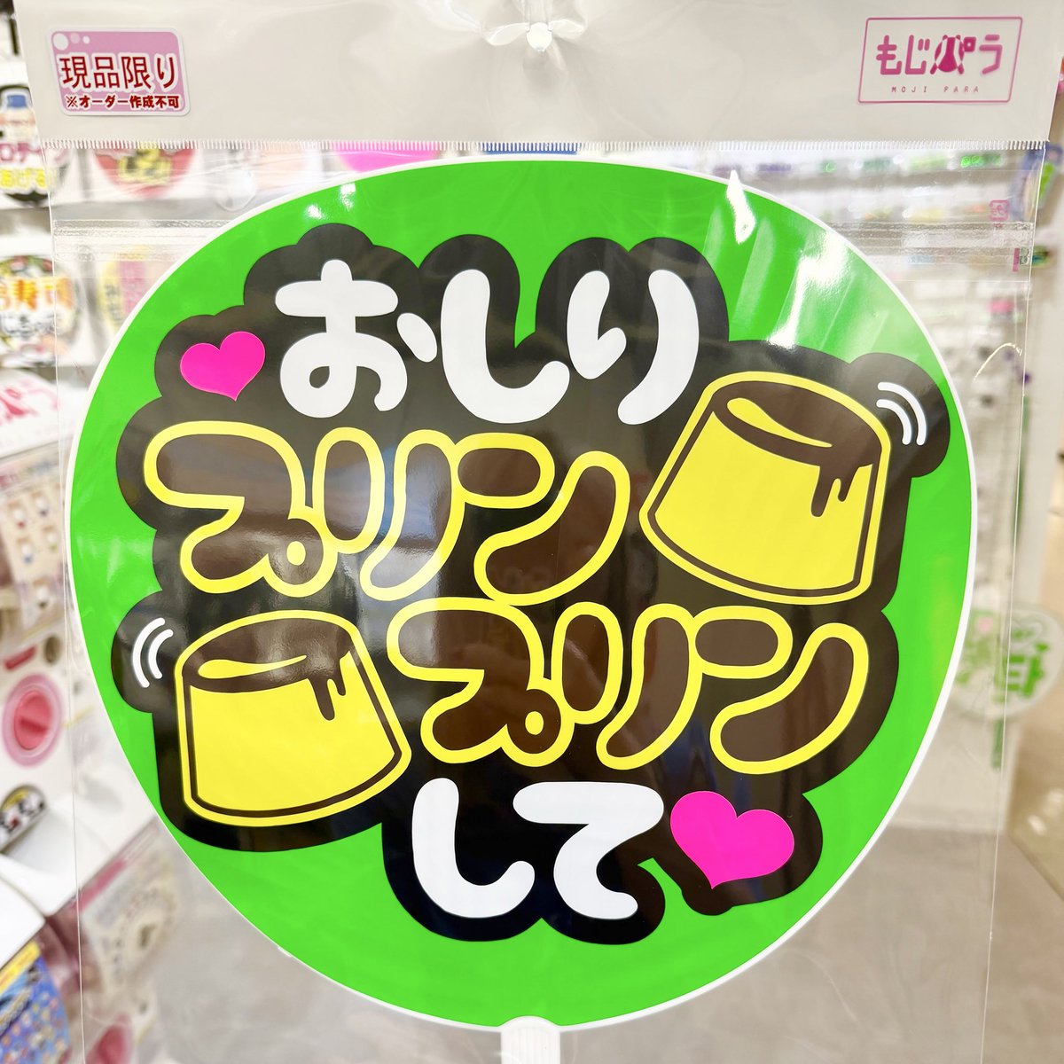mojipara_osk's tweet photo. すぐに使えるデコうちわ販売中です💖

価格は文字や色によって変わりますが、
1000円〜3000円程度です🙆🏻‍♀️ https://t.co/OVpNJ4lVrd