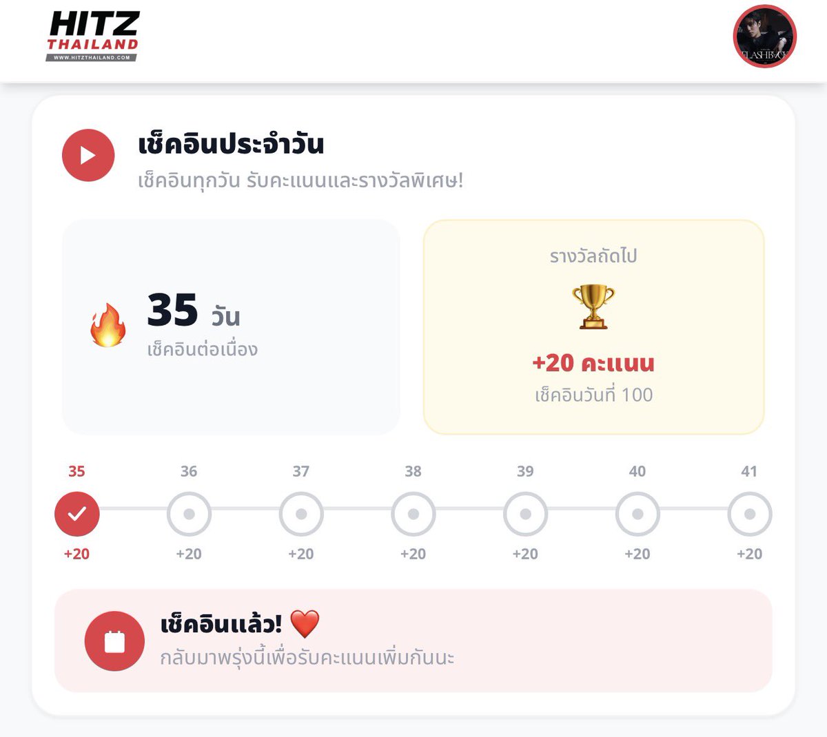 StreamforWL's tweet photo. Hitzthailand check ✅

✨ check in 

✨ Vote (60%)

✨ Stream (30%)

- spotify 

https://t.co/SEOmUK8elv

-apple music 

https://t.co/eMW6s0DbcY

-iTunes

https://t.co/rQZQsDRQP1

✨ Internal View (10%)

#FlashbackWilliamjkp
#williamjkp @Williamjkp1 #LYKN https://t.co/zsko45c35k