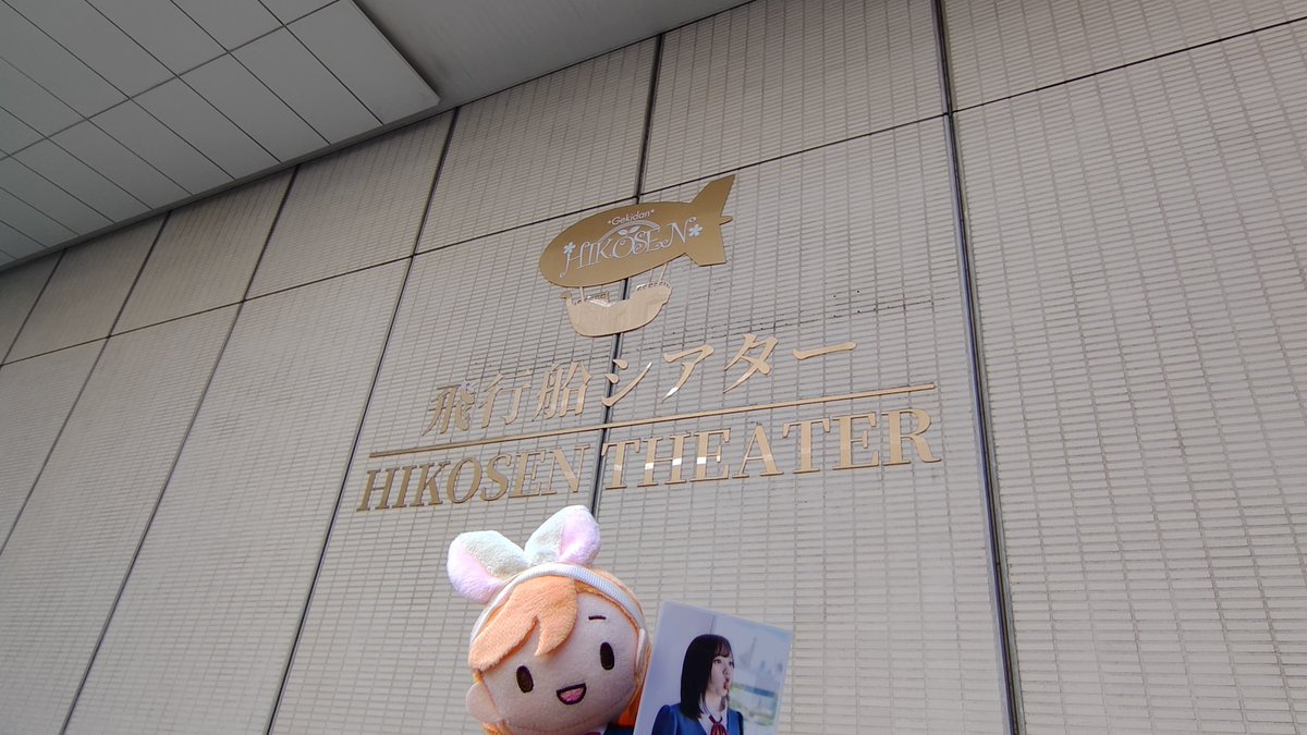Skmc_ToMarga's tweet photo. どぅん‼️さゆちゃんを応援しに来たよ☺️

がんばれ〜

#夢醒め  #伊達さゆり https://t.co/fCQCvJy0Ji