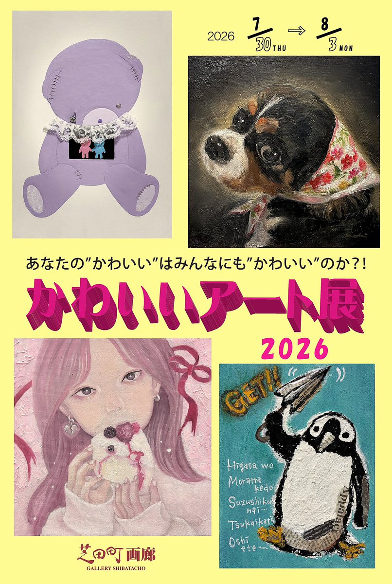 raggEd_note's tweet photo. 🍓かわいいアート展／芝田町画廊
7/30（木）～8/3（月）
DMに作品画像を使っていただけました♡

油絵、 drawing、デザインを詰め込んだので、ぜひお迎えいただけると幸いです

YouTubeにも制作の記録を少し載せてます
https://t.co/BudrmK9rq4 https://t.co/ImQgNfF7tk