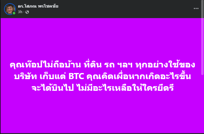 reno____o's tweet photo. ด๊อกเตอเขาชกไม่หยุดเลย 555555555 https://t.co/cLq7cGEUND