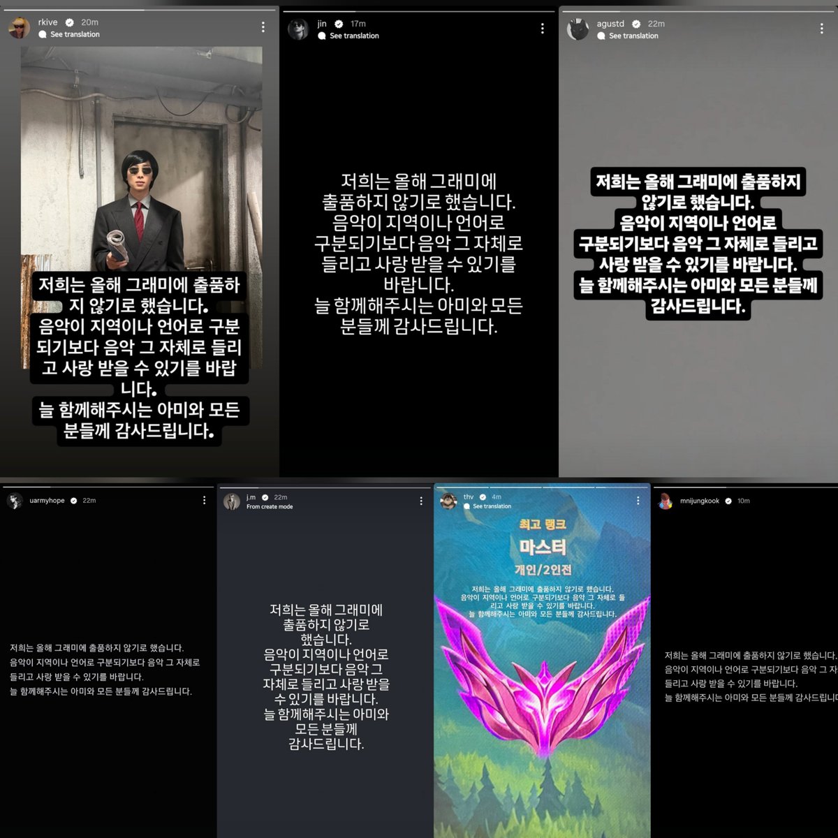 ai_jiminily's tweet photo. ABSOLUTE KINGS !!! 🔥💜 
-------

260729 #BTS ALL MEMBERS IG STORY 

🐨🐹🐱🐿🐥🐻🐰
"We have decided not to submit for the Grammys this year. We hope that music is heard and loved for what it is, rather than being defined by region or language. We are grateful to ARMY and everyone who has always been with us."