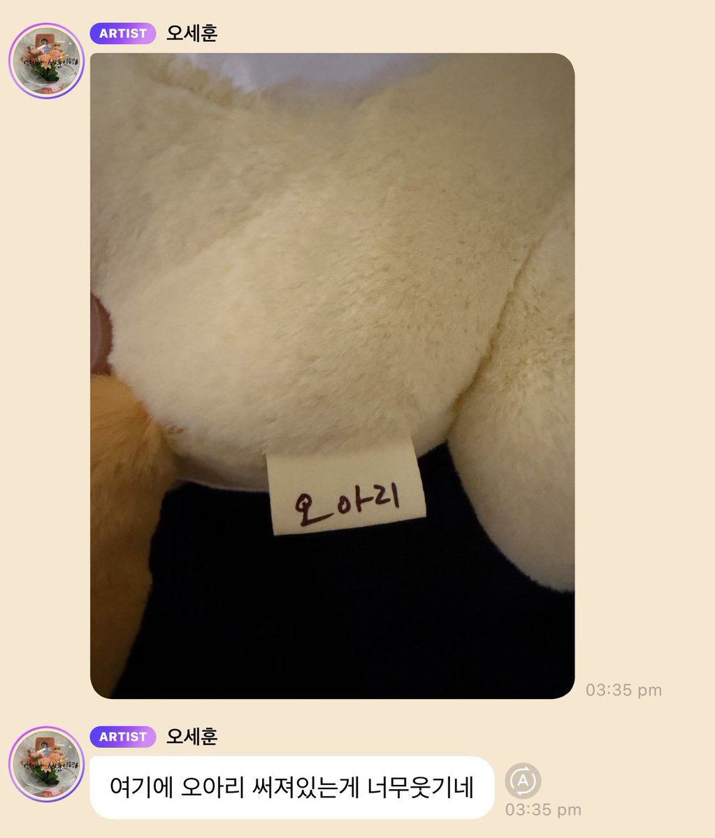 xunhuas's tweet photo. 260729 SEHUN NEW BBL 🫧💌

“(New photo) 📸”
“It’s so funny that Ohari is written here” https://t.co/MEw6pJrJ0g
