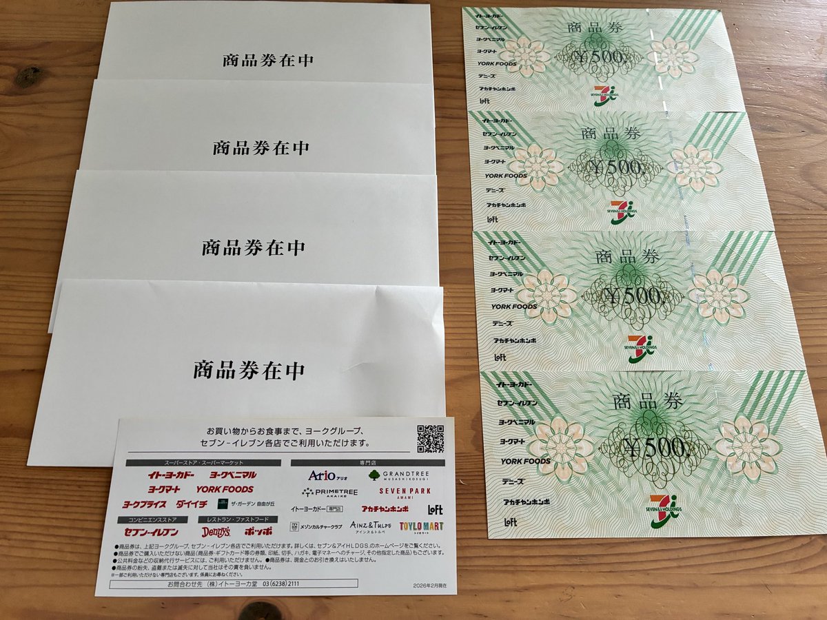 ポンコ𝕏 в X: „届いた優待🎁 #DM三井製糖 砂糖助かる☺️ #日本管財