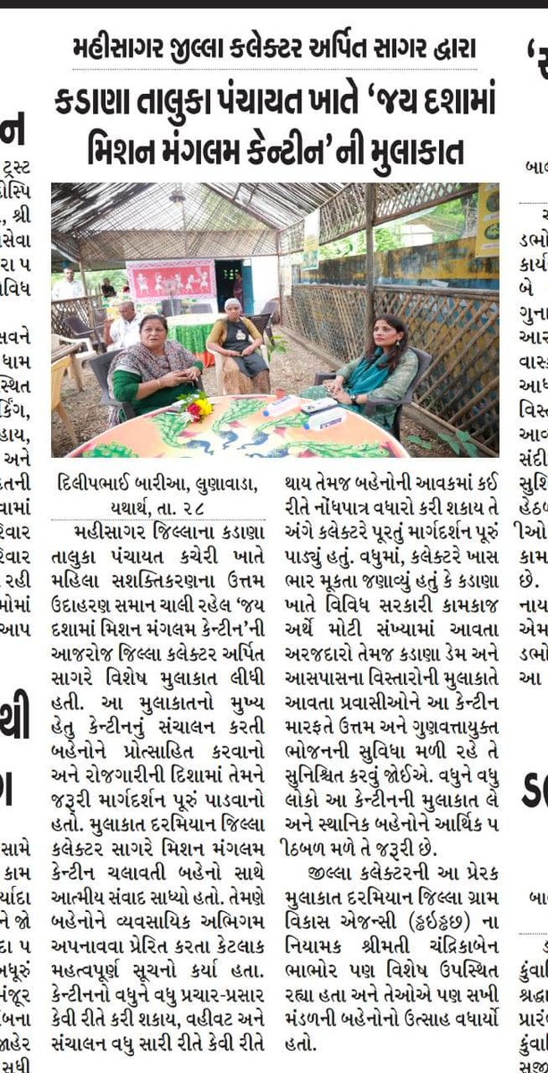 MissionMan71054's tweet photo. @GlpcLivelihood @collectormahi @DDOMAHISAGAR @Drdamahisagar35 @infomahisagar https://t.co/2RnegyqxMA