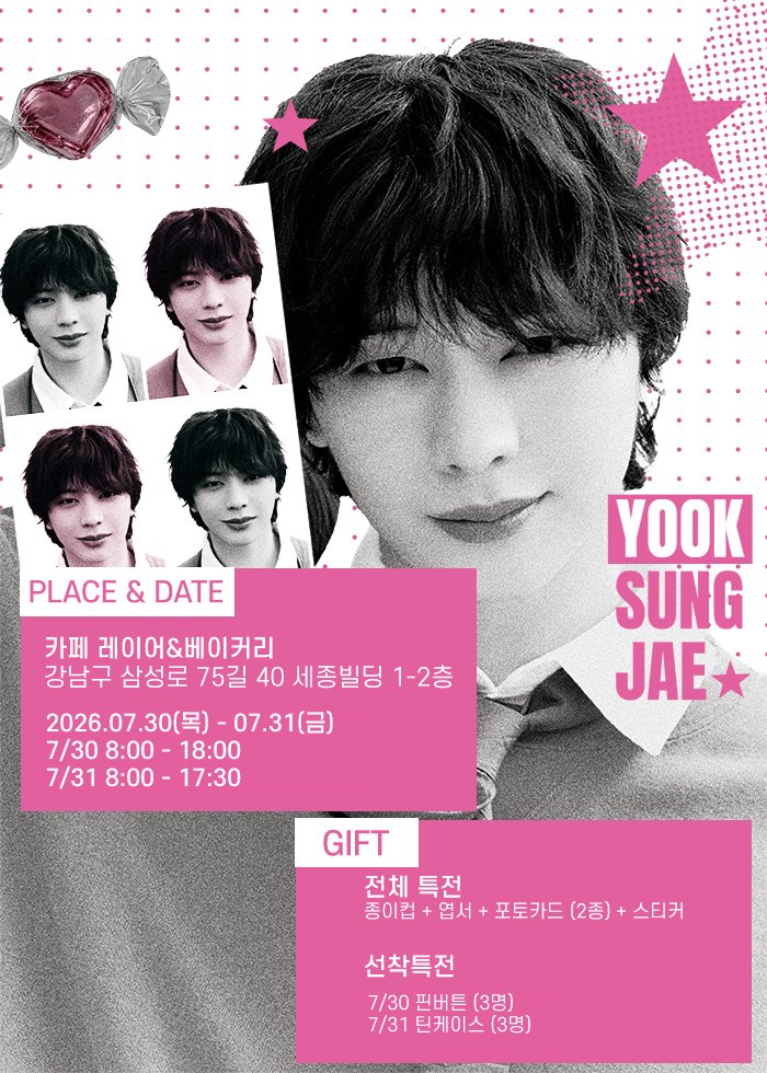 THEK___KING's tweet photo. * 1위 기념카페가 내부 사정으로 요일 및 시간이 변경 되었습니다

🍰 1위 기념 카페
✶ 2026.07.30 - 07.31(31일은 17:30분에 마감됩니다)
✶ 카페 레이어&amp;베이커리 https://t.co/zqAJpkfKkQ