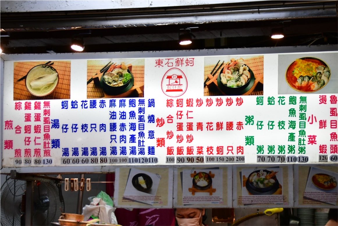 pakuriman's tweet photo. ←日本人が想像する台湾料理店のフォント

→実際に台湾のお店でよく見かけるフォント https://t.co/nrmAbxI93y