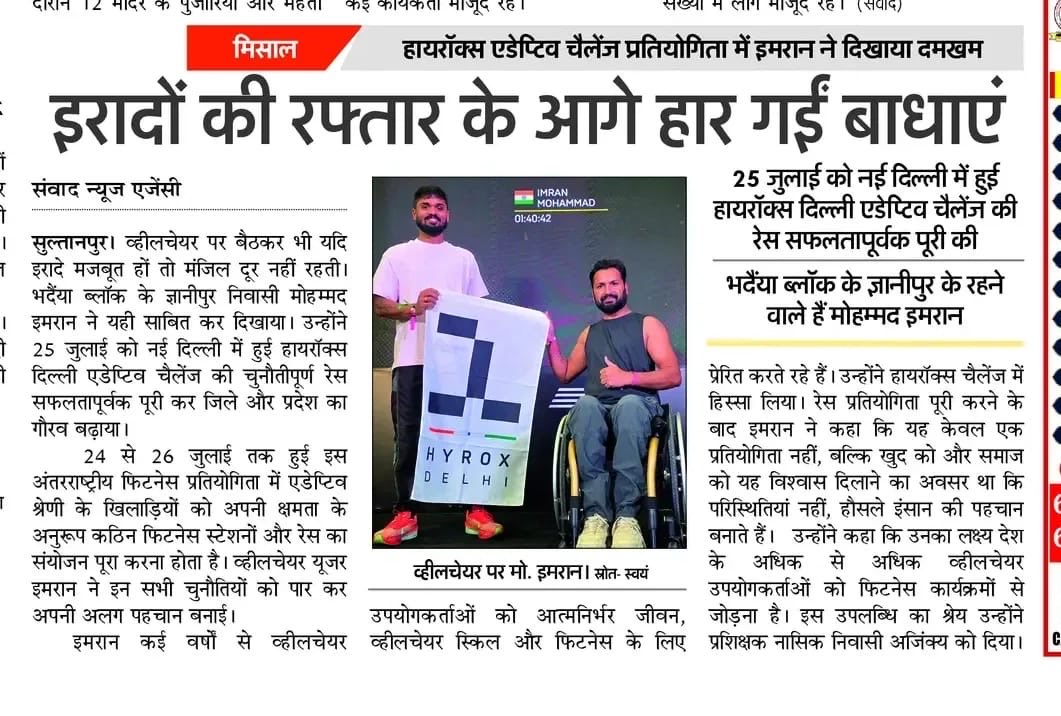 ImranSkills's tweet photo. Proud to see my HYROX Adaptive journey featured in the newspaper. 📰♿🏁
Grateful to Coach Ajinkya Sir, Shubham Bhai, Sumit, and the entire Hitensity family for believing in me and supporting this journey.
This is just the beginning. 🇮🇳💪

#HYROX #HYROXAdaptive #AdaptiveAthlete https://t.co/p5QMIlo6Aa