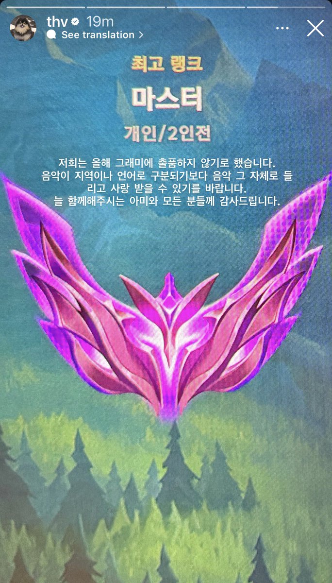 setiogi's tweet photo. 👏🏼👏🏼👏🏼
@BTS_twt has decided not to submit their music for consideration to this year’s Grammy.

“I hope music itself can be heard &amp; loved rather than being distinguished by region or language.
Thank you to the ARMY &amp; all of you who are always with me.” 

YESSS 💜

#BTS https://t.co/rmgZisPtn7