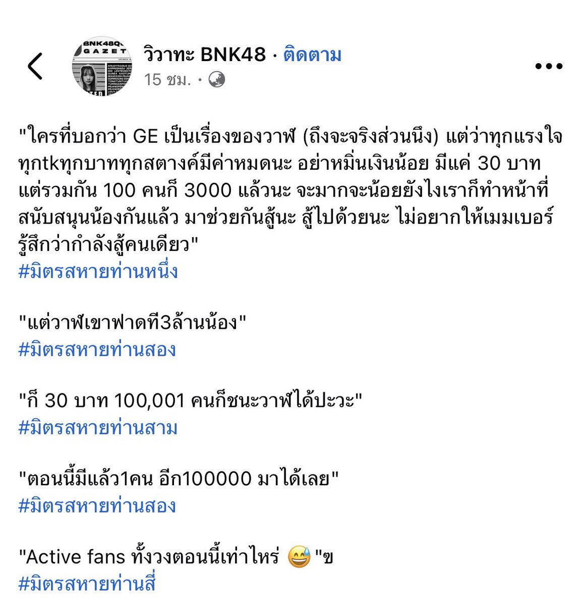 catsaymeowx's tweet photo. เพจนี้ง่ายเนอะ ก๊อปไปเลยทั้งหมดแบบดื้อๆ แล้วก็เอาไปแซะแบบมั่วๆ พร้อมคำว่ามิตรสหาย 1 2 3 แต่ดูทรงไม่มีมิตรไม่มีเพื่อนจ้า ก๊อปไปแบบนี้กูคิดเงินได้มั้ย ยิ่งร้อนเงินอยู่ https://t.co/ND1E0sMdAQ