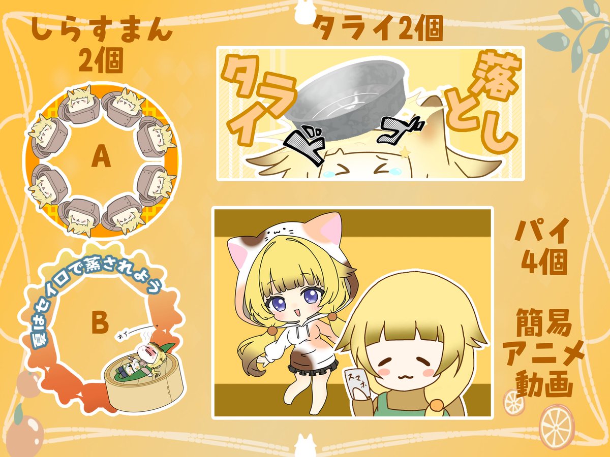 rifona_kanzaki's tweet photo. 【企画のお知らせ】

明日7/30(木)は
しらパイタライチャレンジをします❗

しらすまんスクショ失敗
タライ、パイ避け失敗で
足ツボ10秒

足が痛くなって来たら
ビリビリに変更です

A帯キープ目指してますので
リフォナの良質な悲鳴を聴きながら
遊んでいってくださいませ❗

#IRIAM #リフォナ町内会 https://t.co/A7NiaJ5YH9