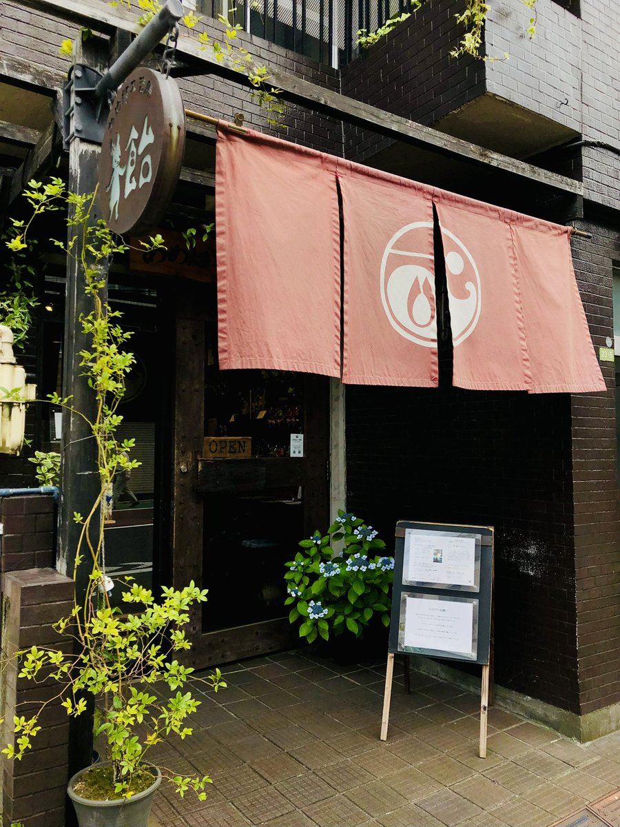 ame_yoshihara's tweet photo. 閉店のお知らせ（移転予定）
この度、あめ細工吉原千駄木アトリエを閉店することとなりました。
2026年8月11日（火祝）を営業最終日とします。
2008年のオープンより18年、たくさんのご贔屓を頂き、とても楽しく営むことが
できましたこと、深く感謝申し上げます。
→ https://t.co/C9Gd1YnfeA
