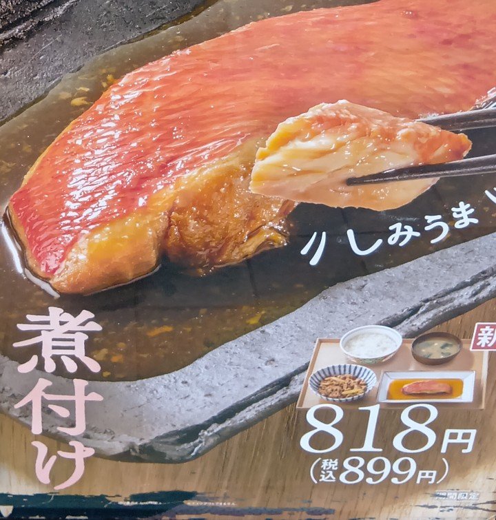 neouniverse2025's tweet photo. 吉野家、狂気の新メニューがこちらになります https://t.co/rAlvrb3ikG