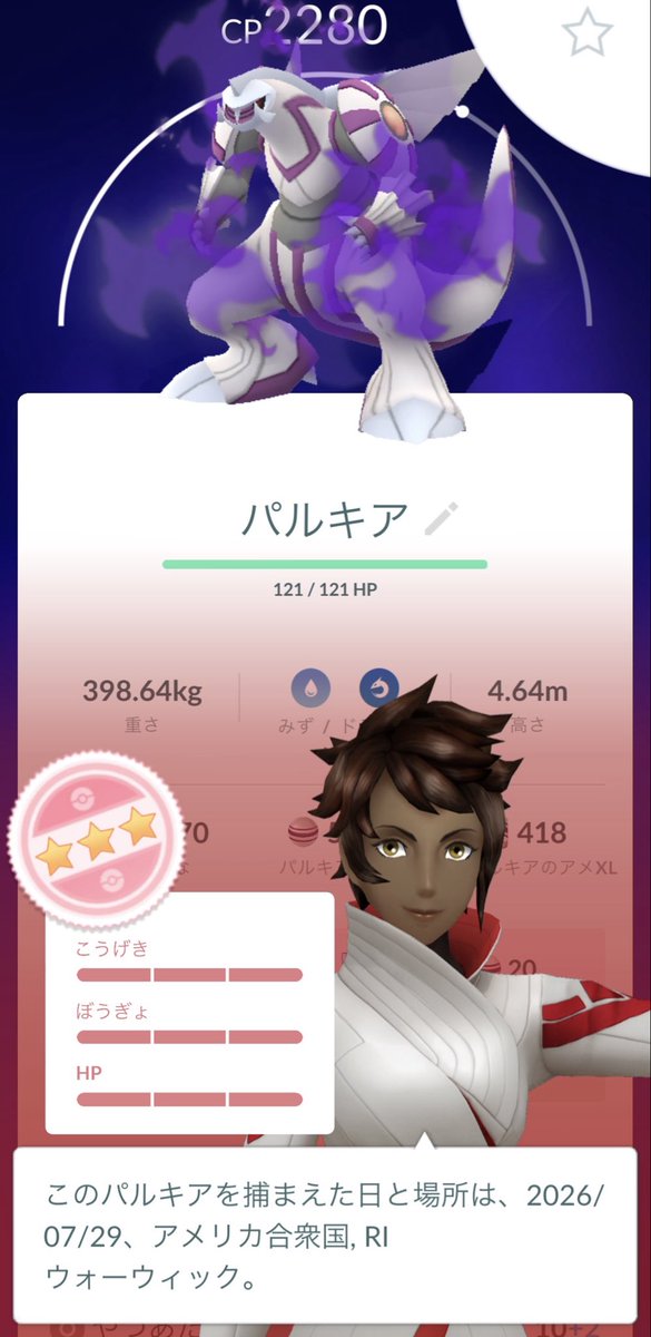 11ym333's tweet photo. ウィロー博士の助手ピカの色違いは
出なかったけど(˘•̥⧿•̥˘ )

それが吹き飛ぶくらいの嬉しい子！！！
パルキアのシャドウ💯が来てくれたよー😭😭

嬉し過ぎて声出た(┛✧Д✧))┛

#ポケモンGO   #シャドウ100   #シャドウパルキア https://t.co/2PoCuJ6R0O