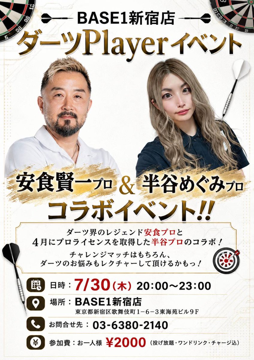 安食賢一⛺️🔥🏍️🎯 tweet media