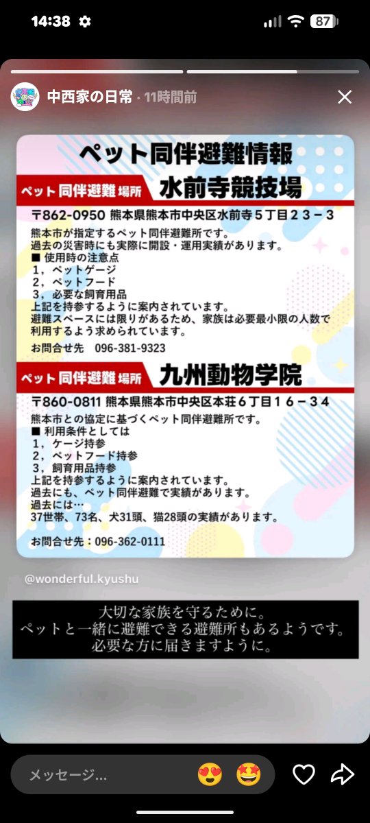 haru78_jimin's tweet photo. ペットと避難できる場所をTikTokでシェアしていた人がいたのでシェアさせていただきます。
@中西家の日常 https://t.co/VnxerSMbMP