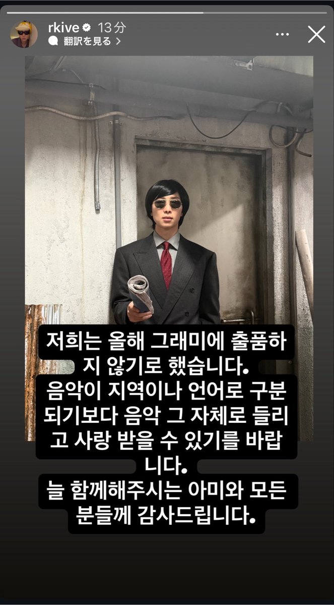 PAN_ISTS's tweet photo. グラミー賞が言語、地域で部門を分けちゃったから、応援するアミとして、今までBTSがアメリカ市場での挑戦、世界一の賞🏆への憧れとしてたもの違うように思えてた。
バンタンが自分達の音楽を誇りをもって大切にしてるように思えるし、潔くエントリーしないのメンバー逆にスッキリした気持ちかも😘💜 https://t.co/mUYp9GJUcB
