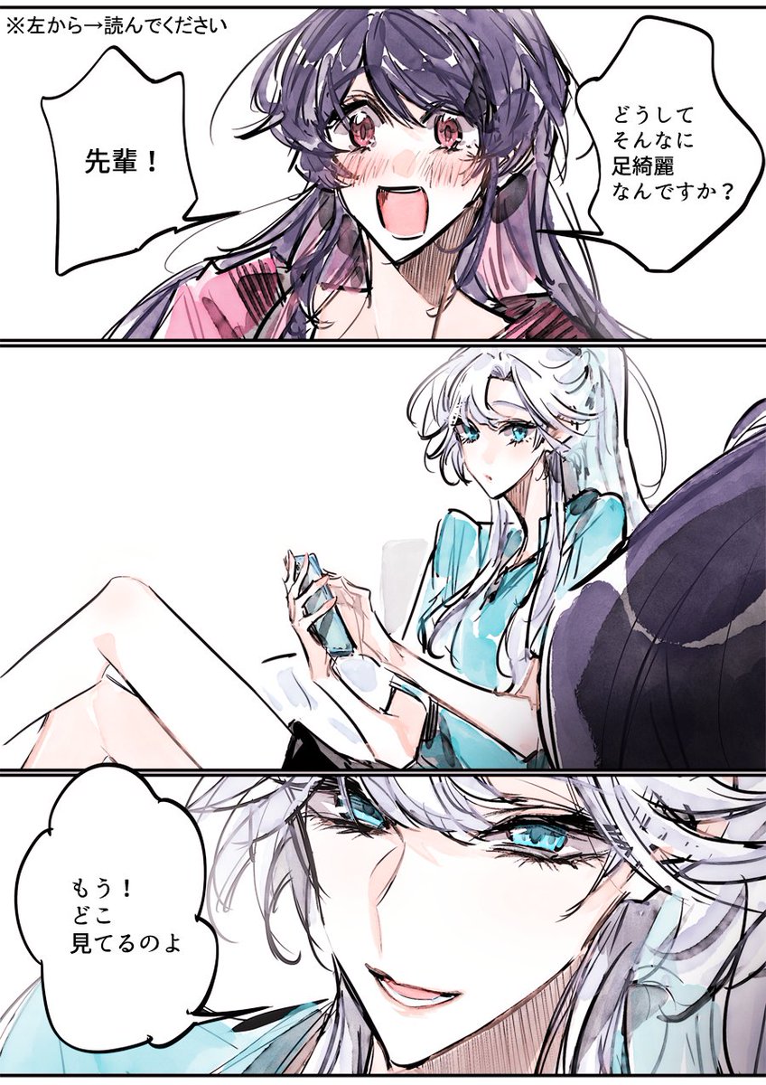 no_tima_'s tweet photo. [望舒×季然] 恥ずかしがる先輩
※左から→読んでください！ https://t.co/ueNorJzrJh
