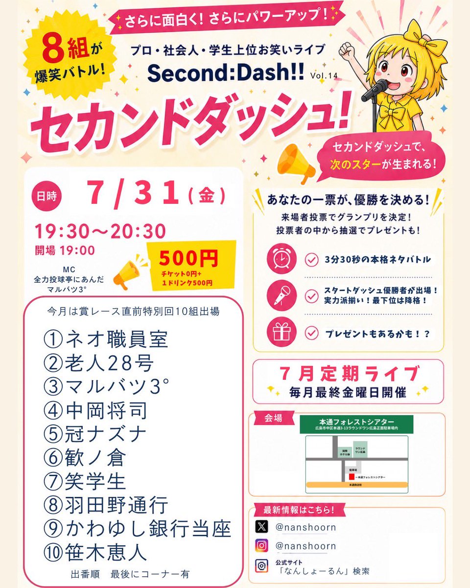 hatano_kari_'s tweet photo. 今週末はお笑いライブ盛り沢山。
ピンでもコンビでも出ます。
「シカサラダ」としては初稼動なので、誰かなんとかしてやってください。 https://t.co/NkrW1pHO75