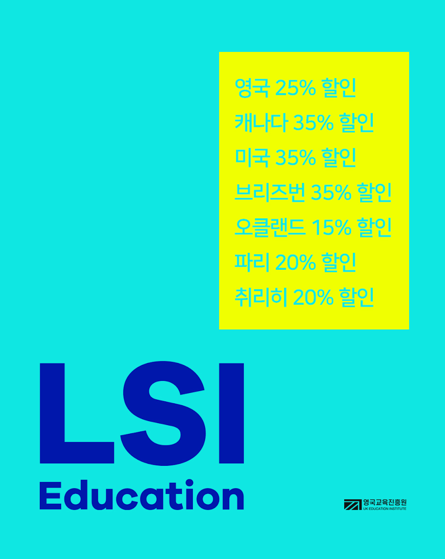 UkplusK's tweet photo. 🇬🇧 영국·미국·��나다·호주 어학연수 🌍
LSI 최대 35% 할인!
- 지금이 가장 저렴하게 떠날 기회!!!

📌https://t.co/LTcBHSA0FR https://t.co/7n7OPRoD0K