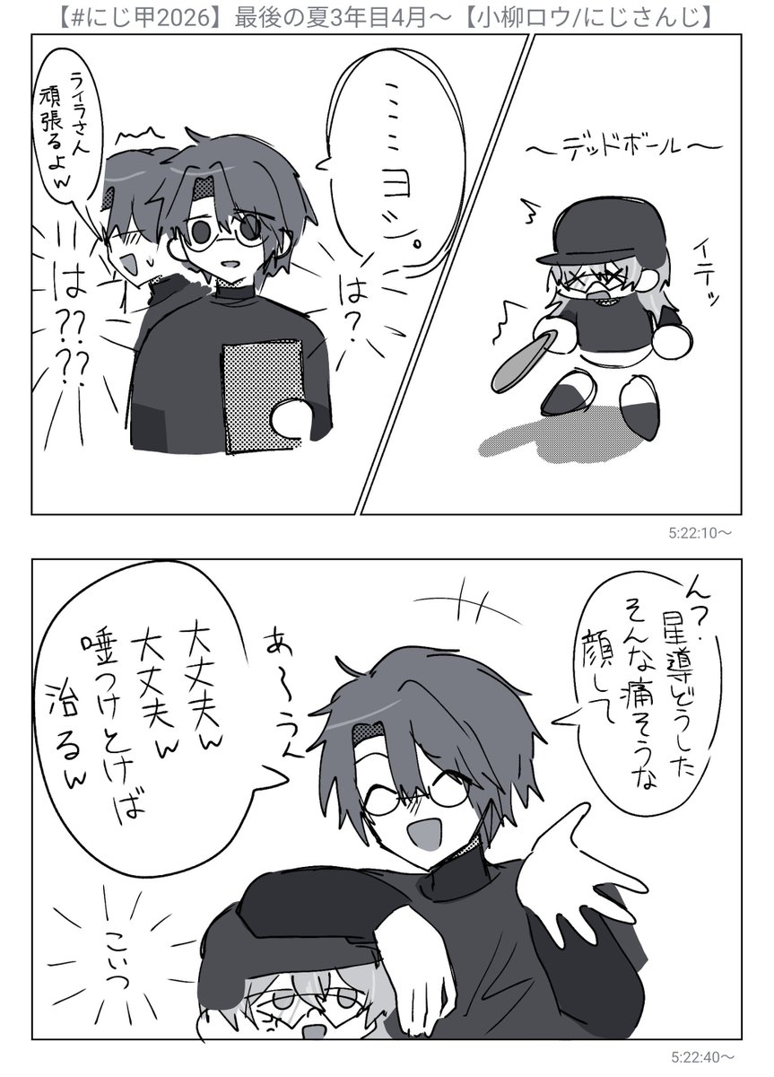 Shirono_shiroX's tweet photo. デッドボール受けた🐙🌟に対する👻 🔪監督 https://t.co/MZCT7oQ3MQ