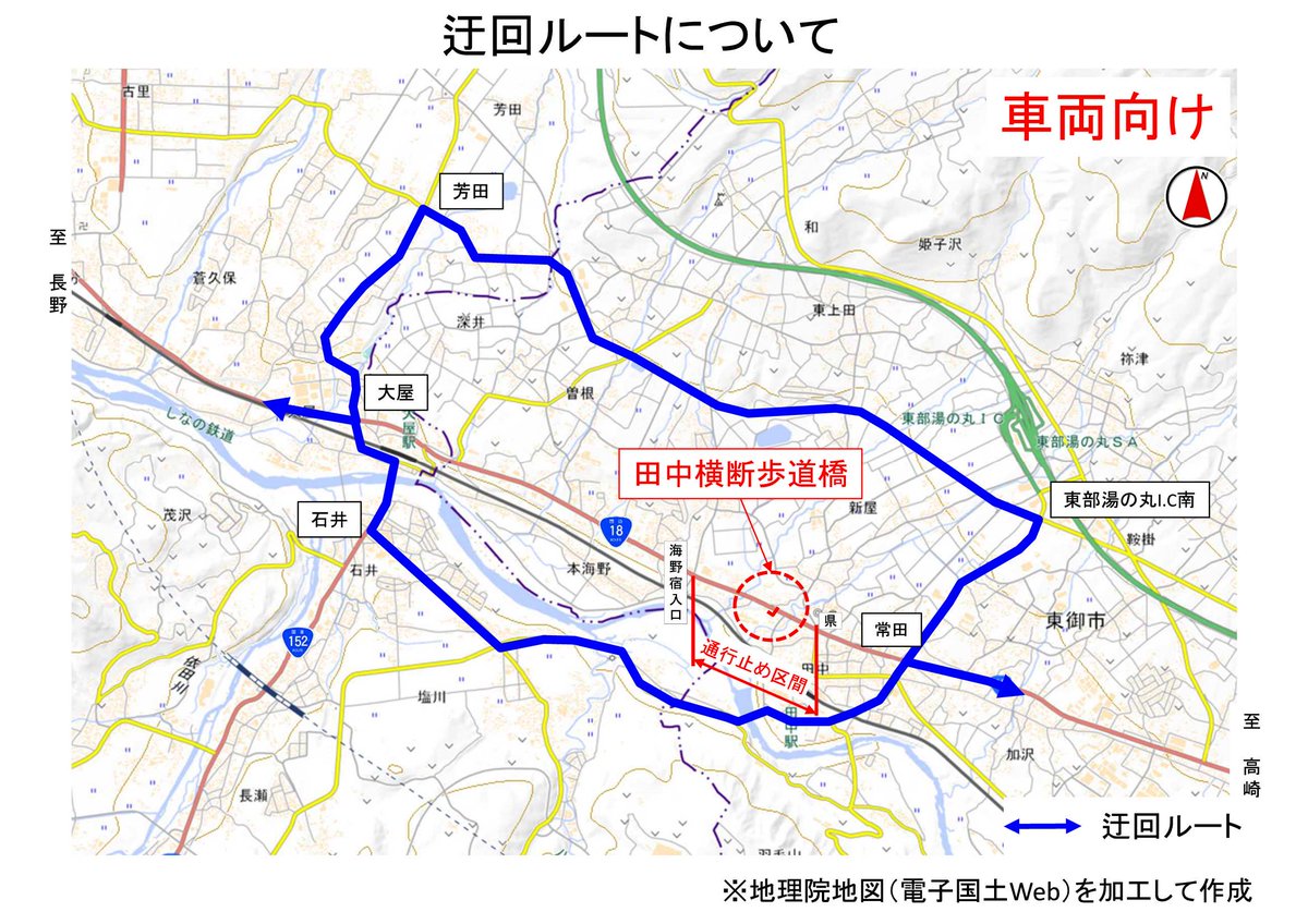 mlit_nagano's tweet photo. 【＃通行止めのお知らせ】
国道１８号「田中横断歩道橋」にて、本日7月29日（水）に通行車両が歩道橋に接触する事故が発生、歩道橋が損傷しました。交通安全を確保するため県交差点～海野宿入口交差点の　＃全面通行止め　を実施しております。ご理解の程よろしくお願いします。 https://t.co/qI0KpdW29p