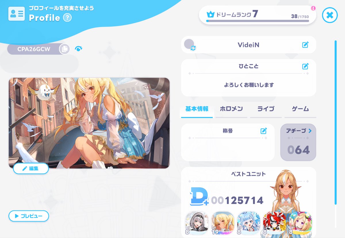 VideiN @ ホシノコドウ tweet media