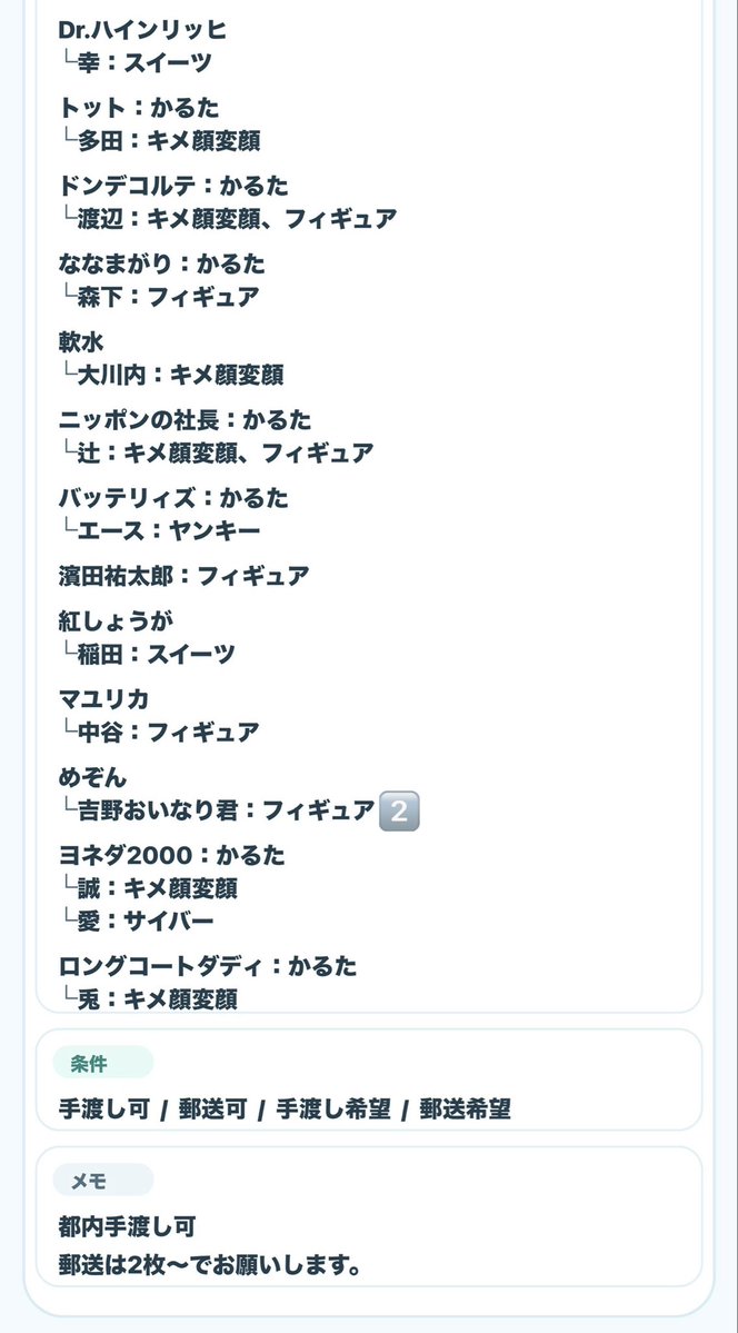 mtorihikim's tweet photo. 【交換】よしもとコレカ　7th

求→たくろう各種（きむら＞赤木）
優先：ラッキー7赤木
　　　ヤンキー＞スイーツ＞サイバー
　　　レギュラーカードの交換も歓迎です。

譲→画像1,2,3

同レアリティ同士希望ですがn:1も検討します。
都内手渡し、郵送可（2枚～）
お気軽にお声がけください。 https://t.co/2osauEtmFR