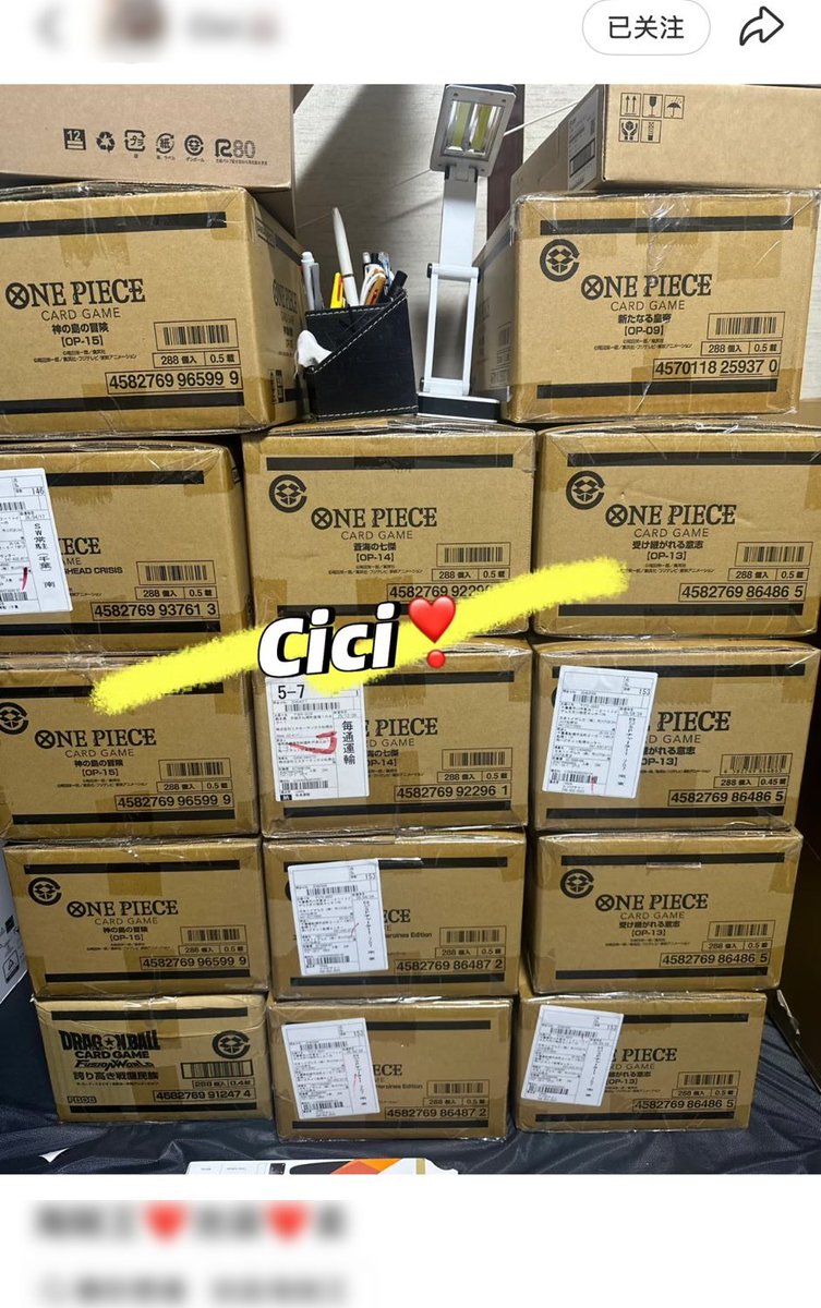 gamegetnavi's tweet photo. 【物流倉庫内から中国人による情報漏洩・スパイ疑惑🚚】

中国のSNS上に倉庫内で撮影されたと思われる
☑ワンピースカード「蒼海の七傑OP-14」カートン
の写真が複数UPされました❗

ラベルには
✅発送元：ハピネット（運送会社）

　　　↓↓↓↓↓↓↓↓↓

✅発送先：トイザらス市川、ミスターマックス松橋（福岡）など

中国人スパイが倉庫に入っており、仲間に情報提供することで、どの店舗にいつ商品が配送されるのか、把握しているものと推測します。

現状の政府の政策だと、外国人が日本の至る所に入り込みむことが拡大されるため、情報は更に彼らの仲間に漏れていくリスクはあります。

例えば、ヤマト運輸なども毎年ベトナム人を100名ドライバーとして増やしていく旨を発表しています。
https://t.co/PZXsf52qdu

一部の外国人によるスパイ、機密情報漏洩によりその国の全ての国民のイメージダウンに繋がるのは残念ですし、内部の情報が転売屋に伝わるのは許せない行為です！

外国人を日本の労働者としてこのまま増やしても本当に良いことなのか、もっと慎重に議論されることを願っています🙇‍

#トレカ #ワンピースカード #ワンピカード #スパイ