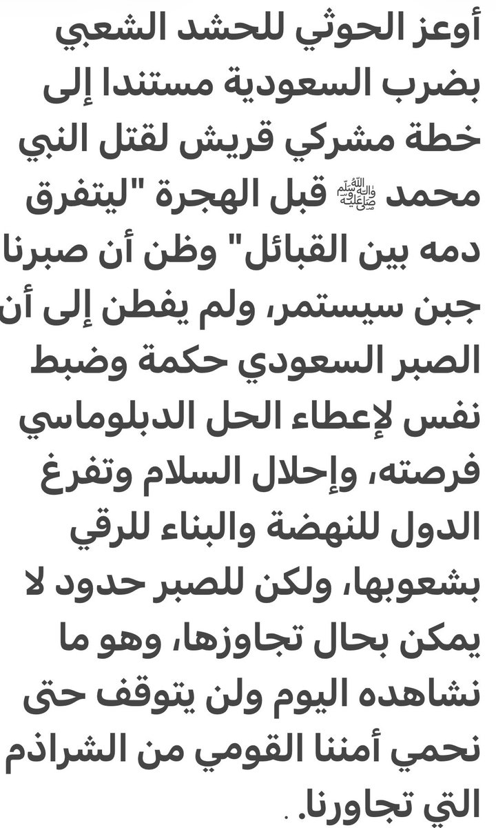f_aleadi's tweet photo. #القوات_الجوية_الملكية_السعودية 
#القوات_المسلحة_السعودية 
 #السعوديه_خط_احمر

                      "للصبر حدود" https://t.co/ycfDH5Qi9U