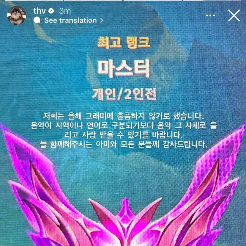 vminiecats's tweet photo. Taehyung publicó el mensaje de que no presentaran su música a los grammys mientras presume al mismo tiempo que subió de categoría en League of Legends de Diamante a Master. Lo poco que le importan esos premios ratas 😂 https://t.co/PidBBchR87