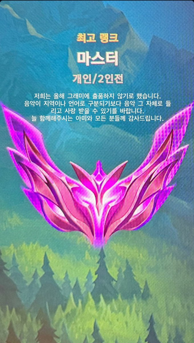 vminiecats's tweet photo. Taehyung publicó el mensaje de que no presentaran su música a los grammys mientras presume al mismo tiempo que subió de categoría en League of Legends de Diamante a Master. Lo poco que le importan esos premios ratas 😂 https://t.co/PidBBchR87