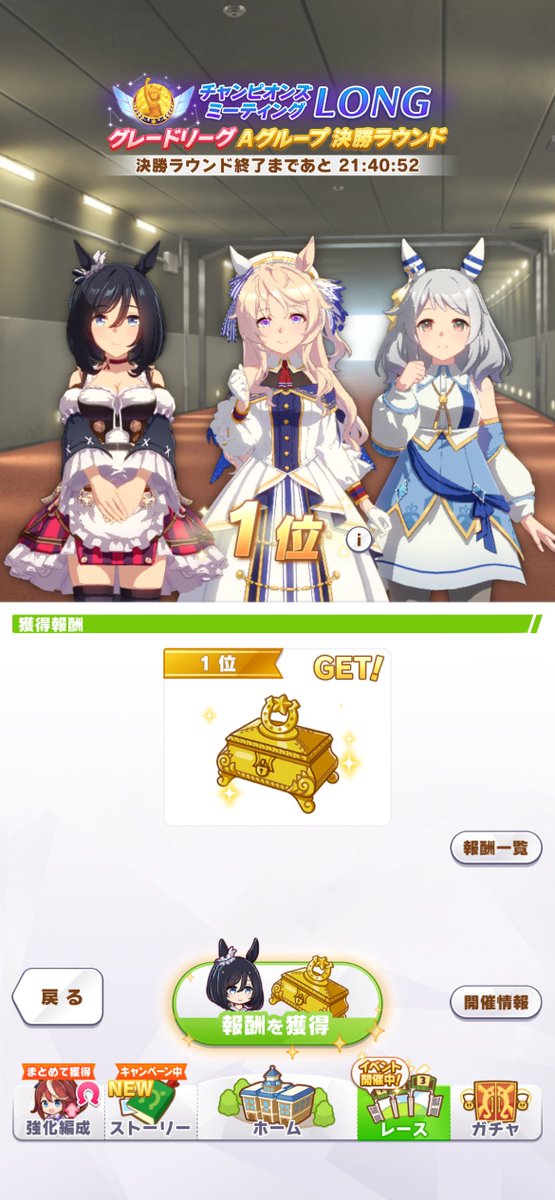 hakubaek31's tweet photo. 7月チャンミ決勝。今月の推しのヒシミラクルで勝っていくスタイル。厨キャラ厨パを完全制裁。ウマ娘の性能の違いが、戦力の決定的差ではないということを教えてやる。ヒシミラクル最強！ヒシミラクル最強！ヘイト企業■イゲは謝罪しろ！ https://t.co/HpFR9Gv44p