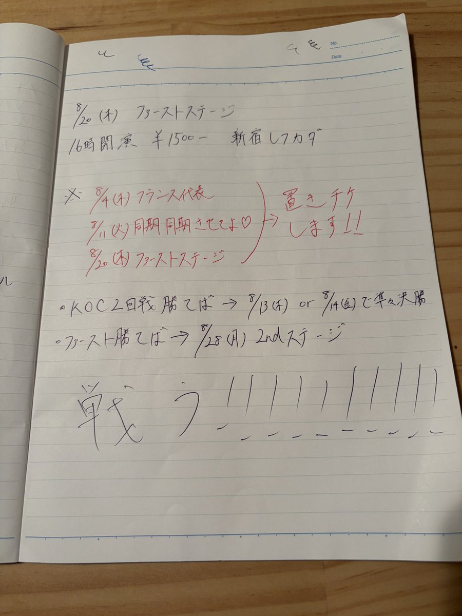 majideyankee's tweet photo. X生まれ変わり8月告知 https://t.co/zN17jGeRh5